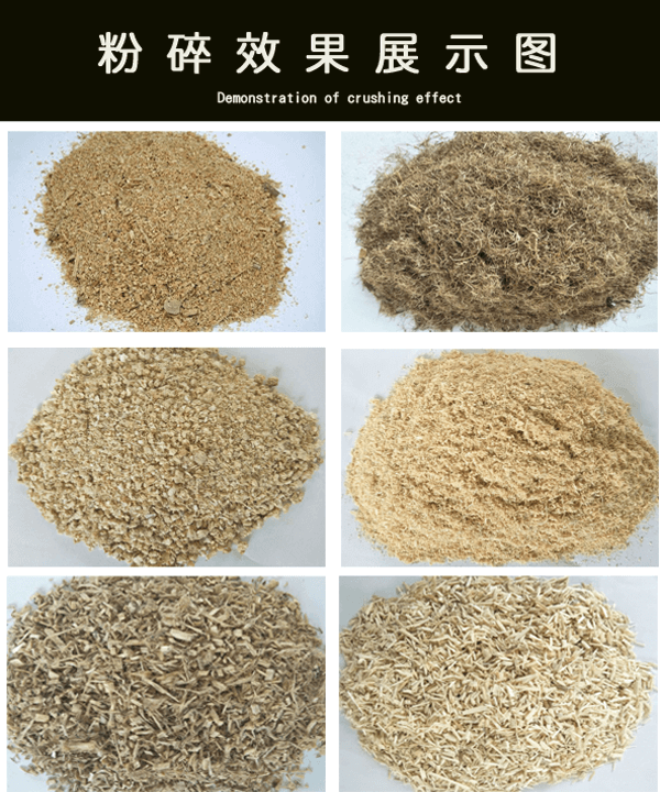 煙梗粉碎機粉碎效果展示