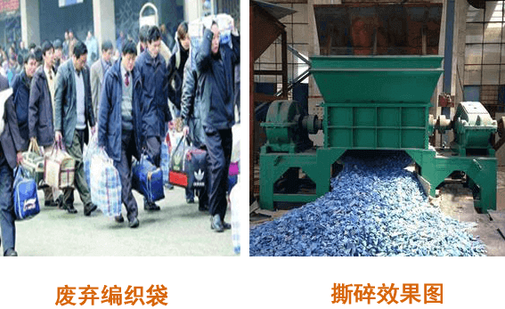 編織袋噸包撕碎機撕碎效果
