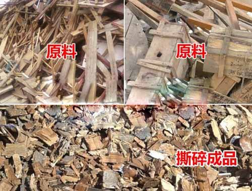 洗衣機撕碎機撕碎效果