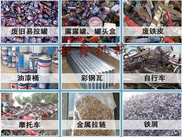 廢鋼破碎機讓廢棄鋼鐵得到了充分的利用