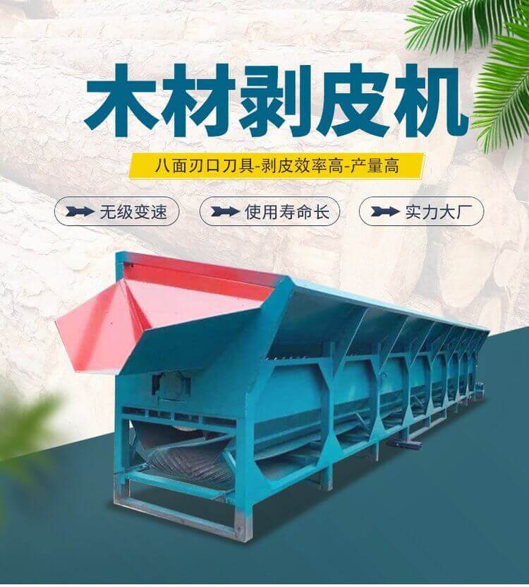 木材剝皮機粉碎效果展示1