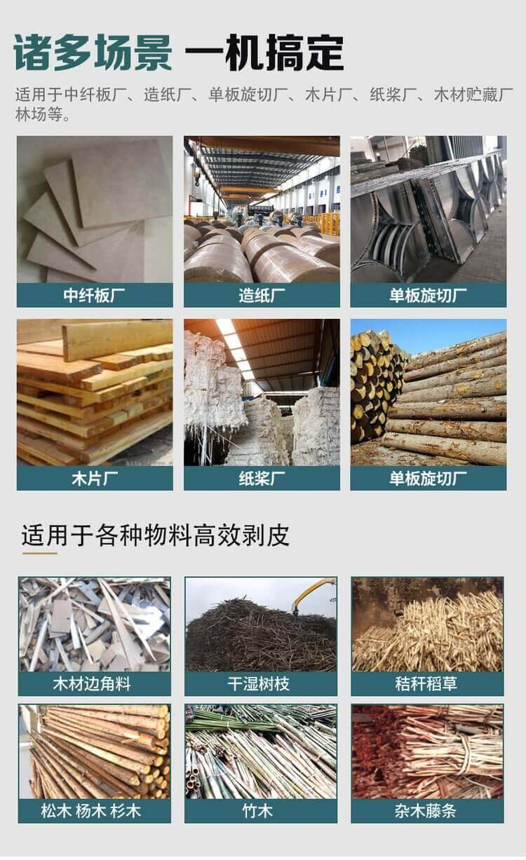 木材剝皮機粉碎效果展示2