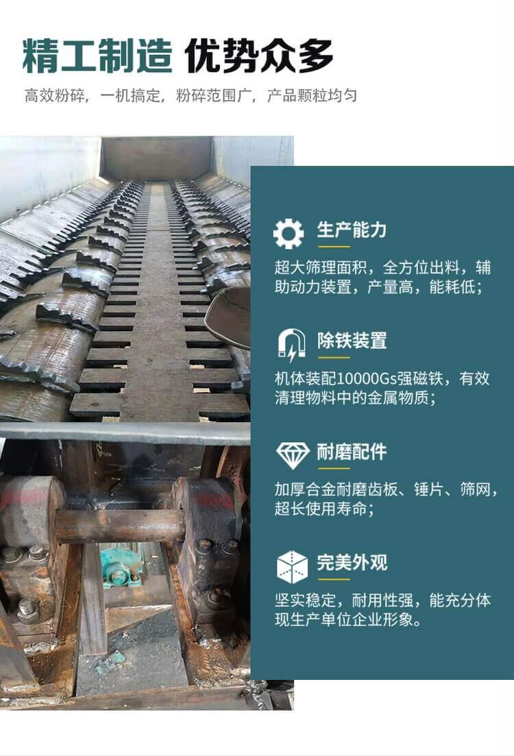 木材剝皮機粉碎效果展示3