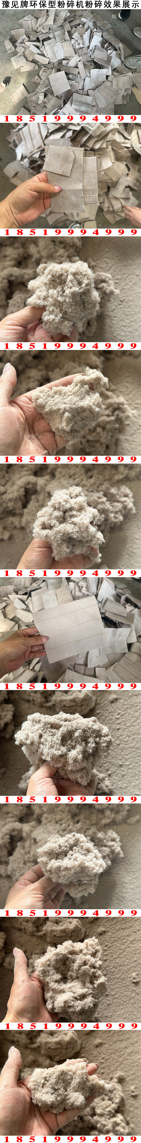 滌綸針刺氈粉碎機圖片