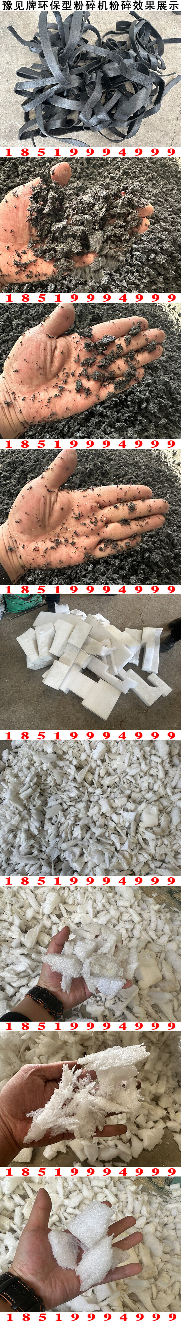 珍珠棉粉碎機粉碎效果展示