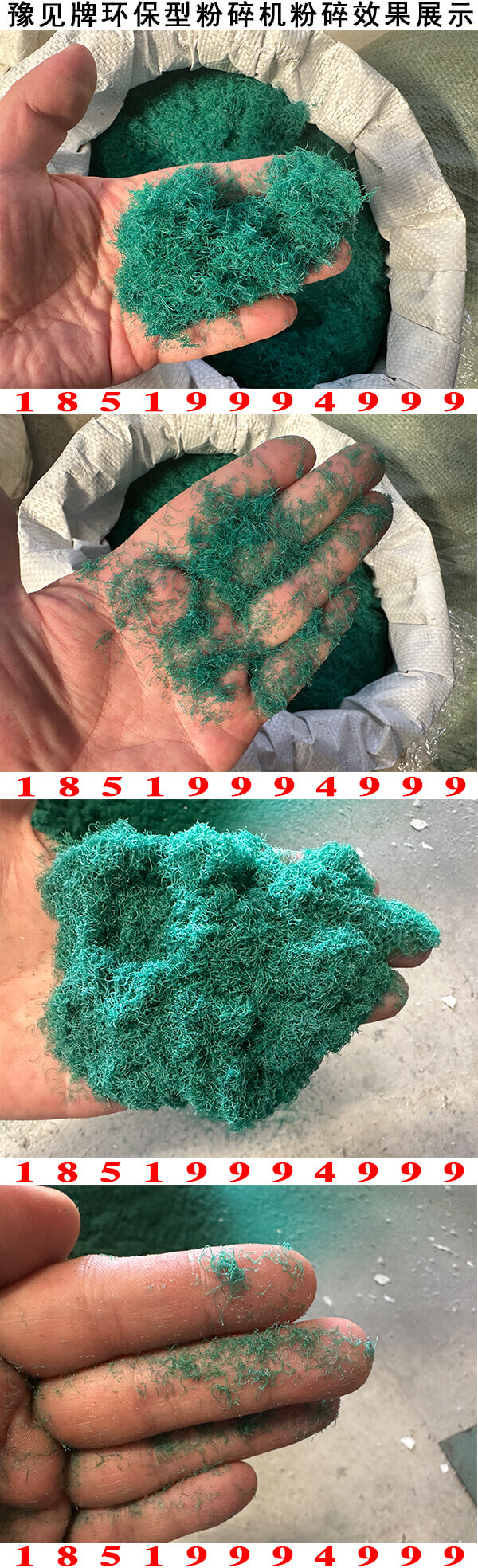 防塵網(wǎng)粉碎機效果
