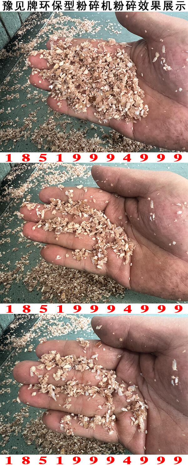 豫見(jiàn)牌環(huán)保型骨頭粉碎機粉碎效果1