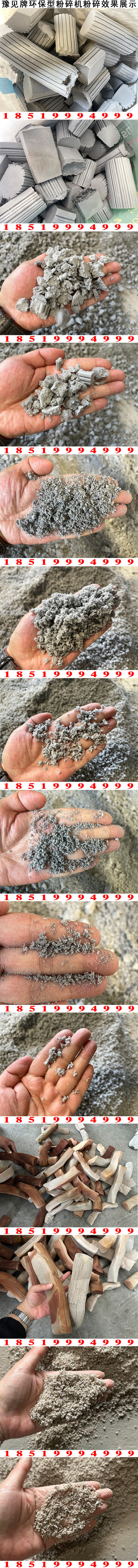 PVA膠棉粉碎機粉碎效果展示