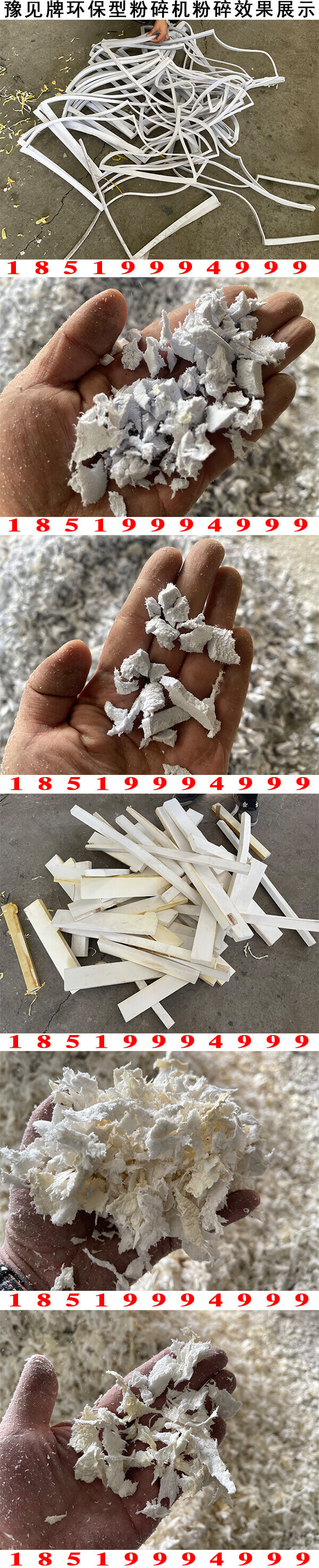 乳膠粉碎機圖片
