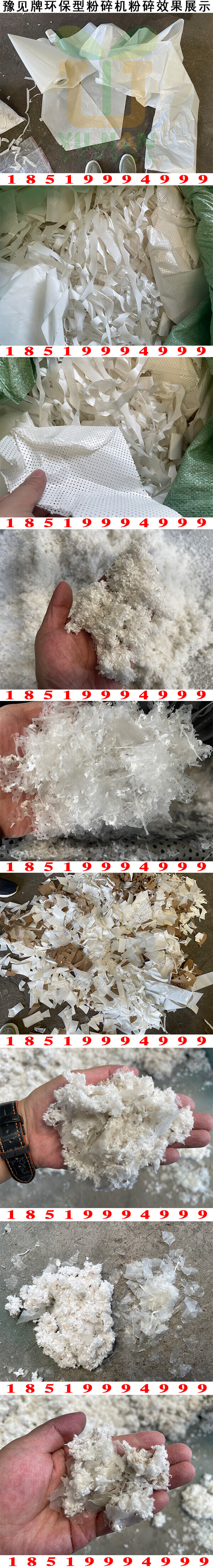 豫見(jiàn)牌離型紙粉碎效果展示