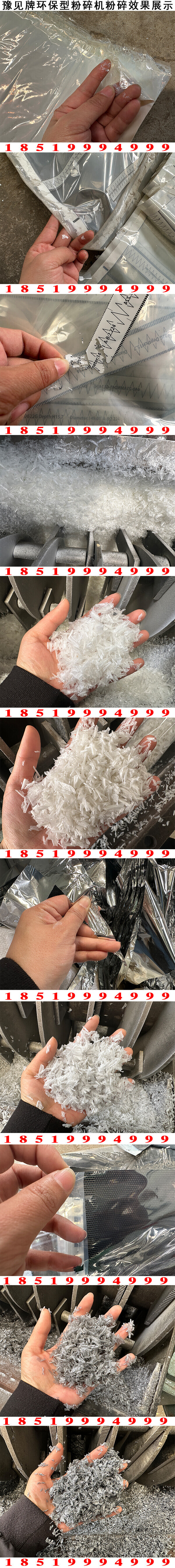 PET粉碎機圖片