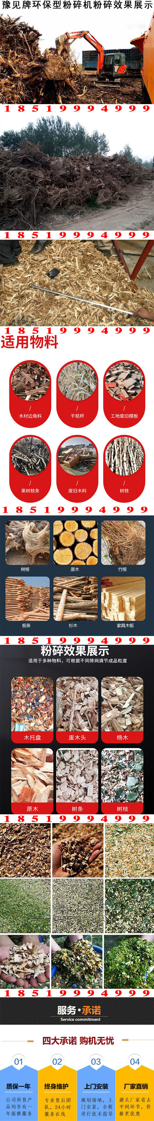 移動(dòng)式樹(shù)根粉碎機