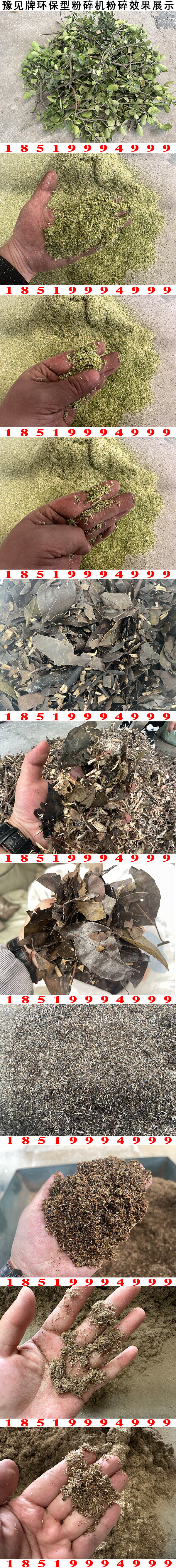 濕樹(shù)枝粉碎機圖片