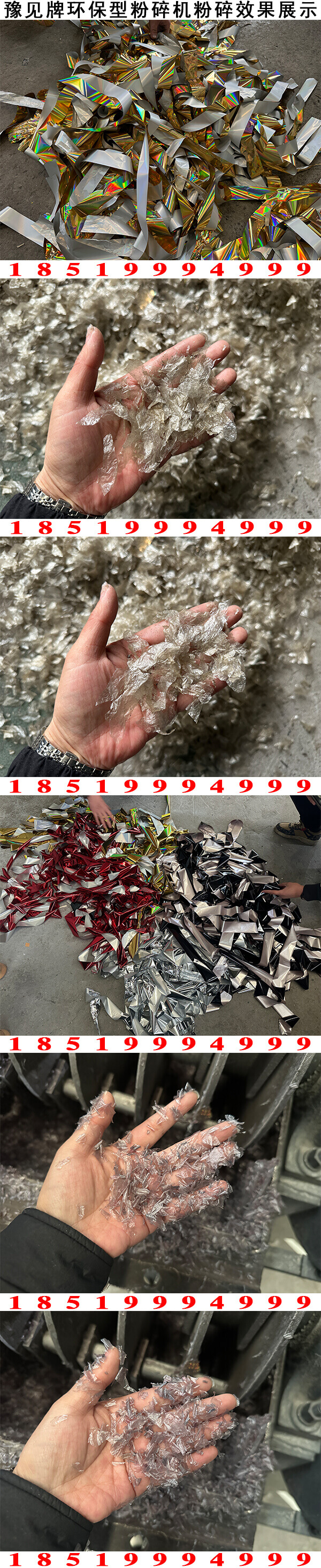燙金膜去涂層分離機圖片